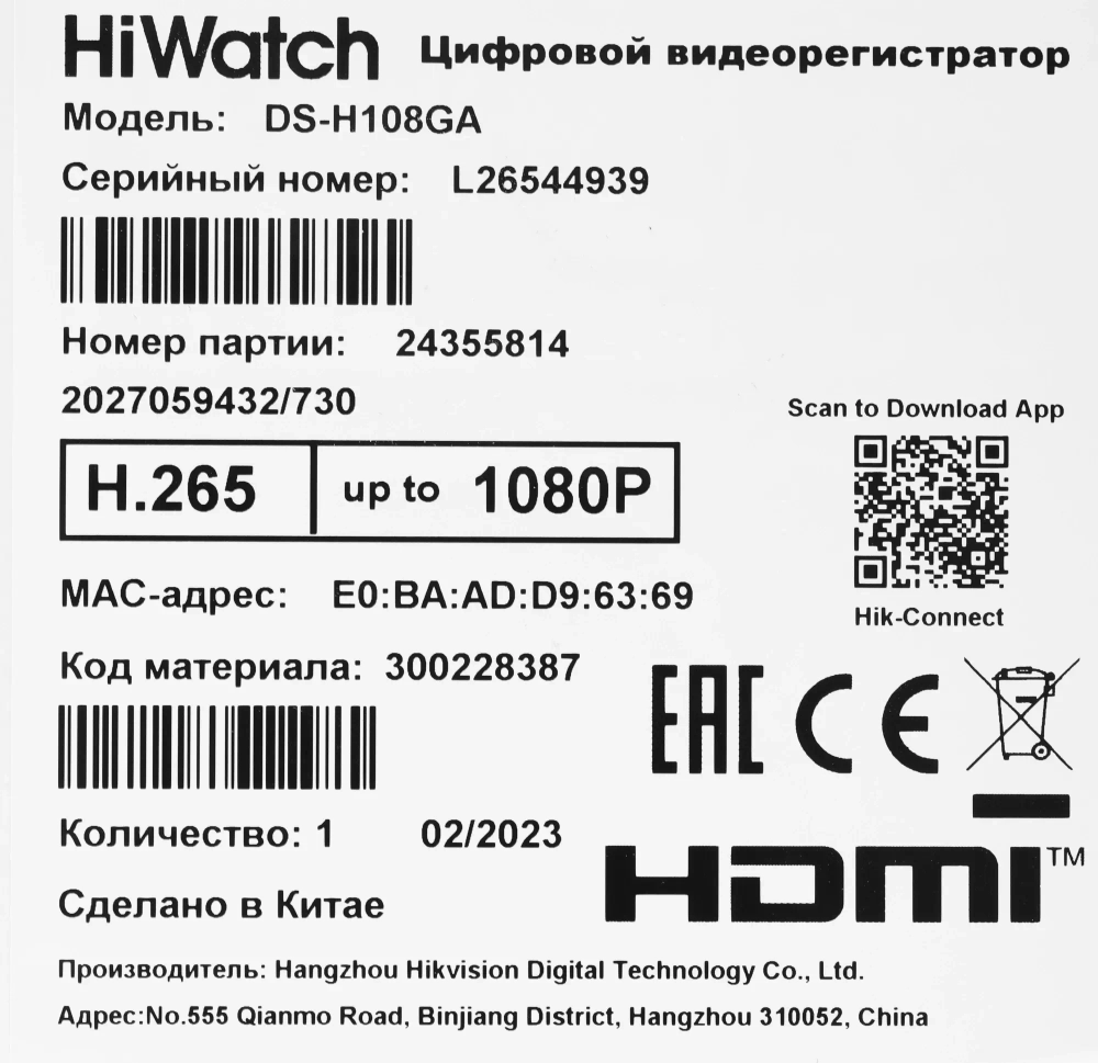 DS-H108GA Видеорегистратор TVI 8-канальный