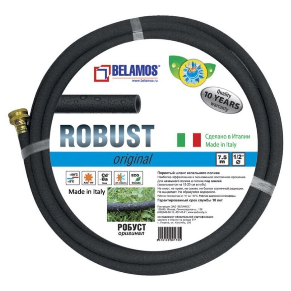 Шланг капельного полива Belamos Робуст диаметр 1/2" черный (Италия) (бухта 15м)