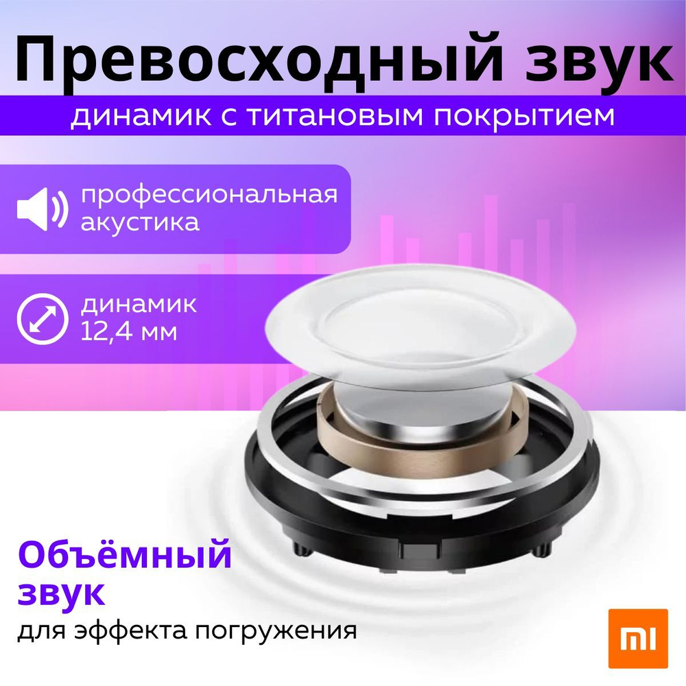 Наушники беспроводные Xiaomi Redmi Buds 5 Global (M2316E1) Purple