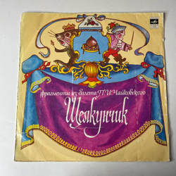 Винтажная виниловая пластинка LP П. И. Чайковский, Оркестр Большого Театра СССР, Дирижер Г. Рождественский, Щелкунчик Фрагменты Из Балета (СССР 1977)