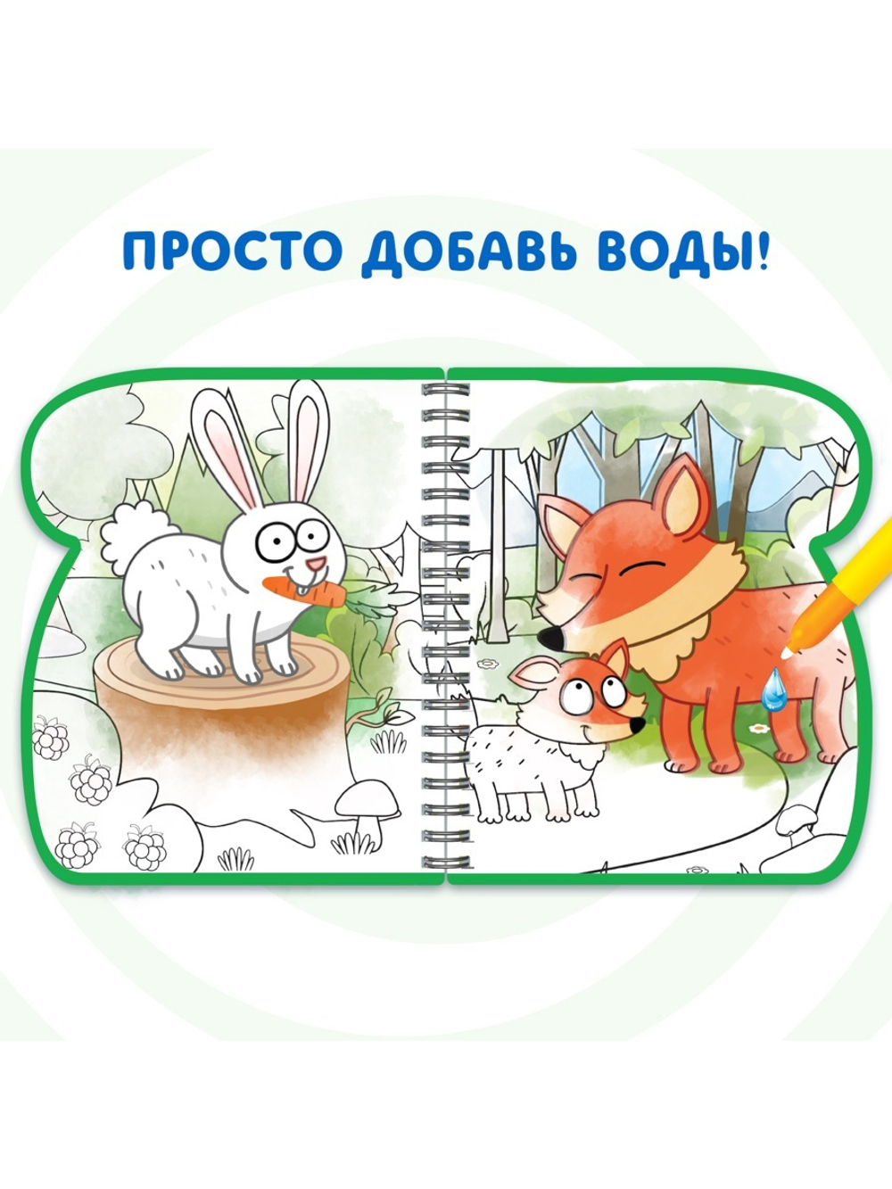 Книжка-раскраска многоразовая «Рисуем водой. Синий трактор» 8 стр