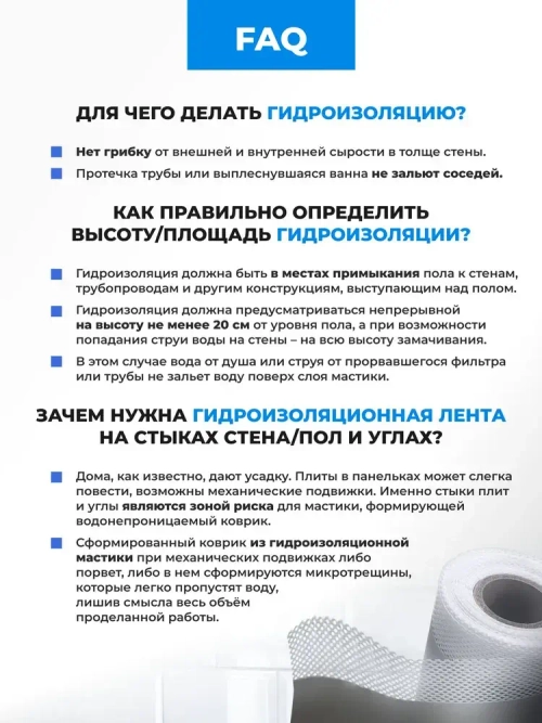 Лента гидроизоляционная Mebeus Aqua Fix 10 метров