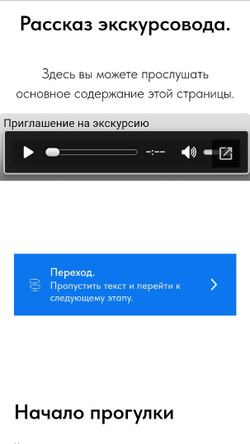 Геология Машука. Приложение IOS.