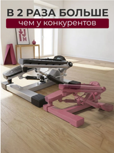 Большой поворотный степпер DFC X-STEPPER с эспандерами