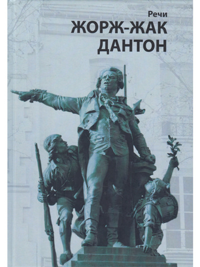 Речи
