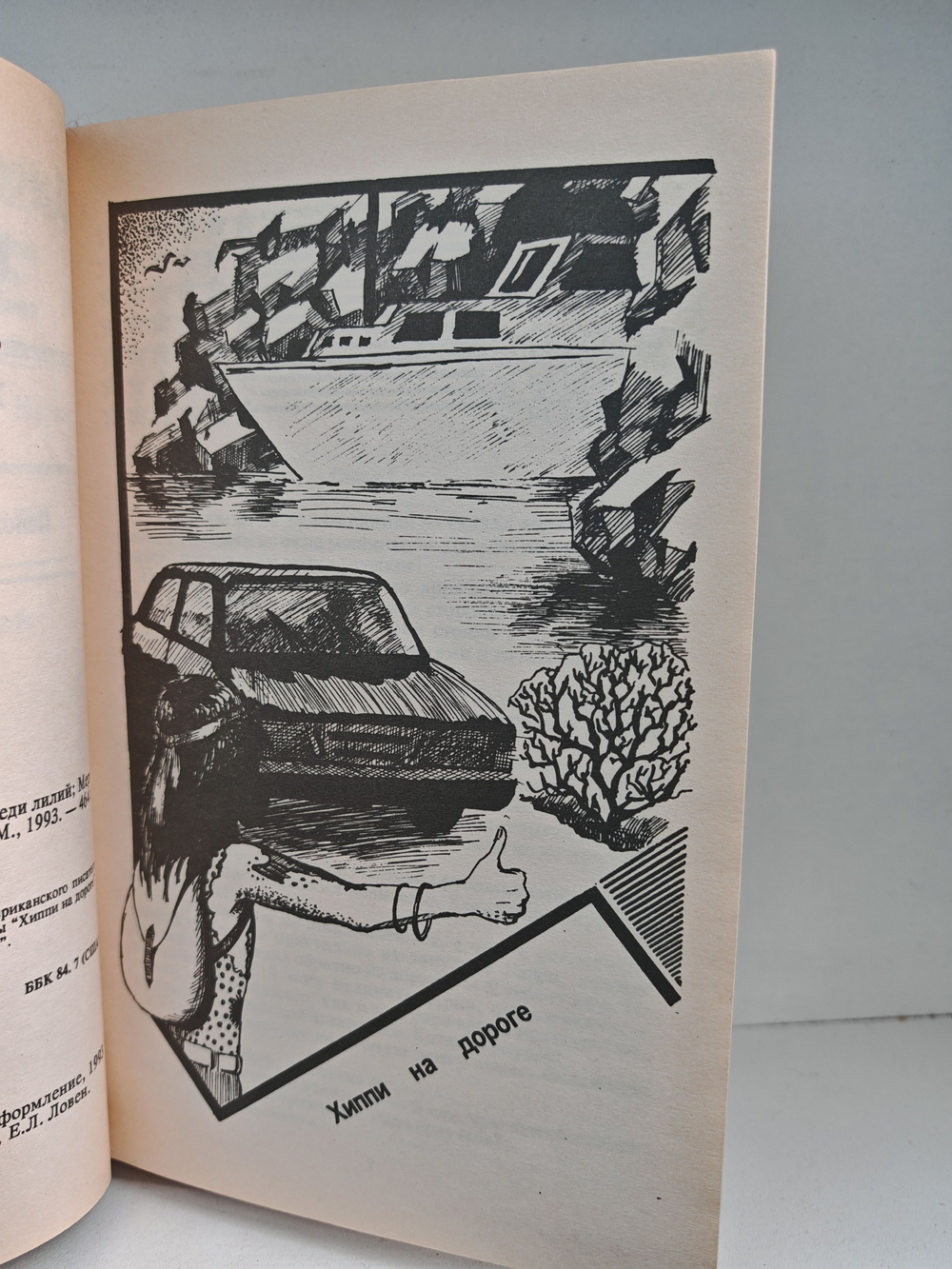 Джеймс Хэдли Чейз. Собрание сочинений. Том 1