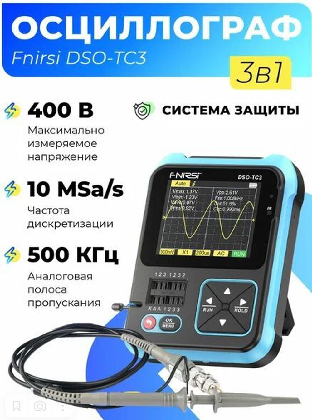 Тестер компонентов FNIRSI DSO-TC3