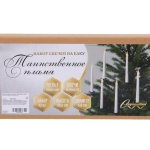 Набор свечей на ёлку на прищепке «Таинственное пламя» 20,5*1,6 см (12 шт+пульт д/у)