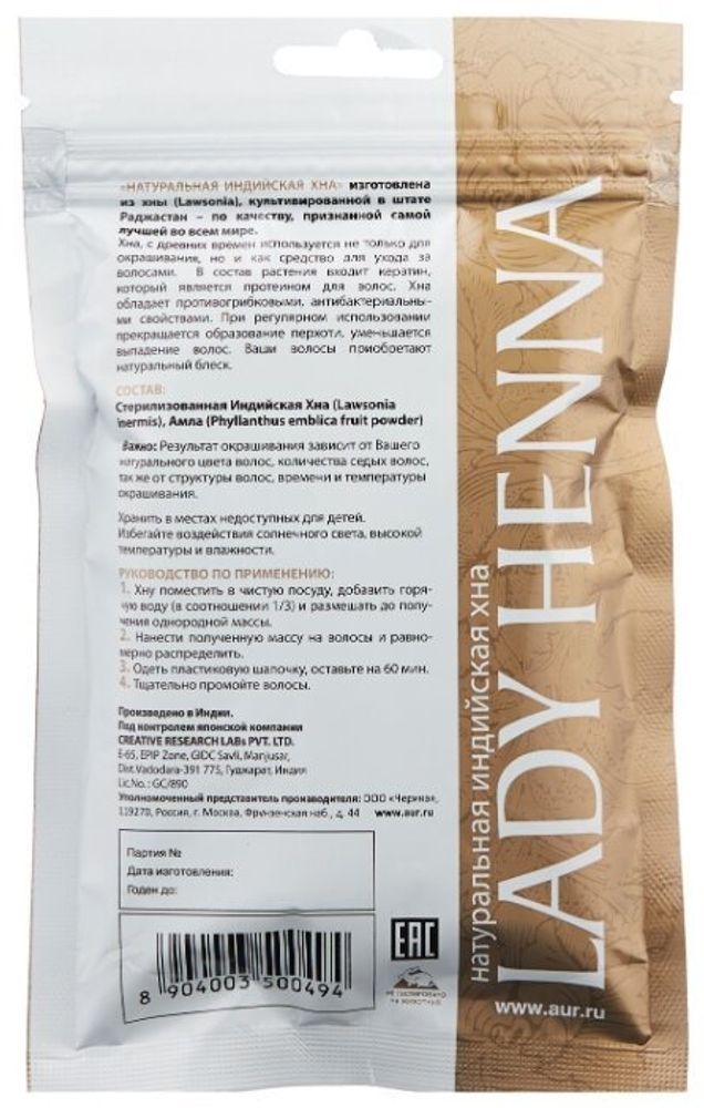 Хна Lady Henna натуральная индийская, оттенок классический рыжий, 100 г