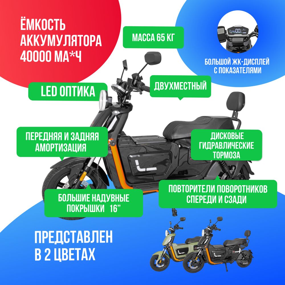 Электроскутер MAIKAOLIN U2 PRO 1500W (60V/40Ah) - Чёрный фото №4