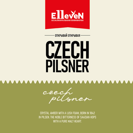 Пиво безалкогольное Эллевен Чешский Пилснер / Elleven Czech Pilsner 20 - кег