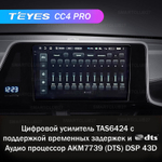 Teyes CC4 Pro 9" для Toyota C-HR 2016-2020(прав)