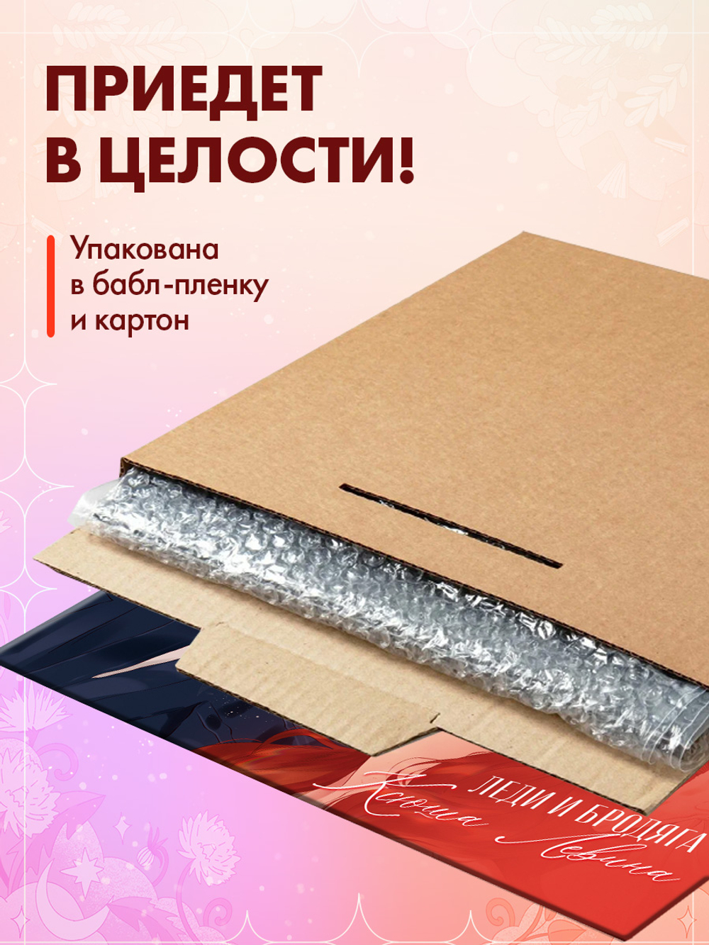 Виниловая пластинка. Леди и бродяга