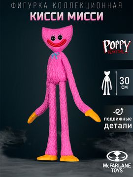 Фигурка Кисси Мисси 30см / Poppy Playtime Coffin Wv1 Kissy Missy