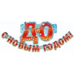 Гирлянда Новогодняя 226 см., 4523 (Квадра)