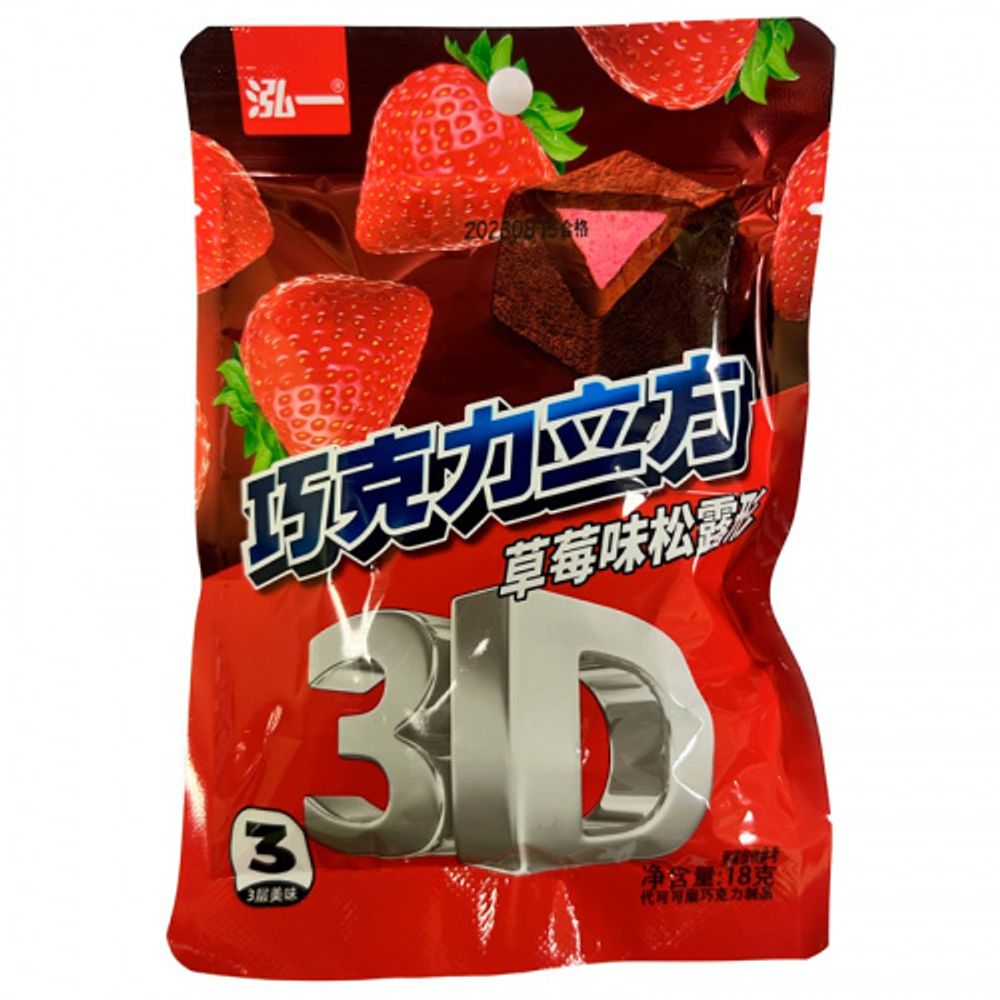 Конфеты Hong 3D Клубника