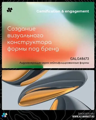 Создание визуального конструктора формы под бренд