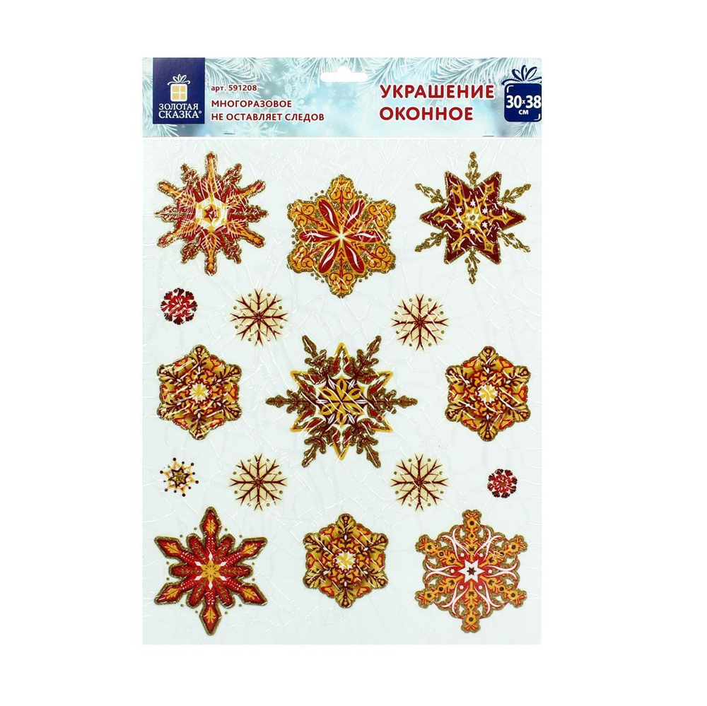 Украшение для окон и стекла 30х38 см, ПВХ "Красно-золотые снежинки 2" (Золотая сказка)