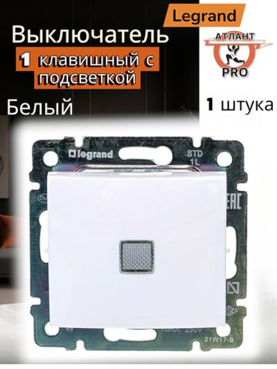 77 4410 Выключатель клавишный с подсветкой белый