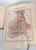 "Исследования о ледниковом периоде". П.А. Кропотин. 1876 г.