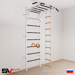 Шведская стенка Sv Sport 537 (Турник рукоход/Кольца/Лестница)