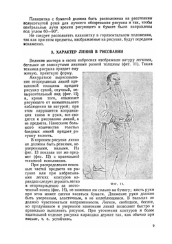 Техническое рисование | В.В. Щербина