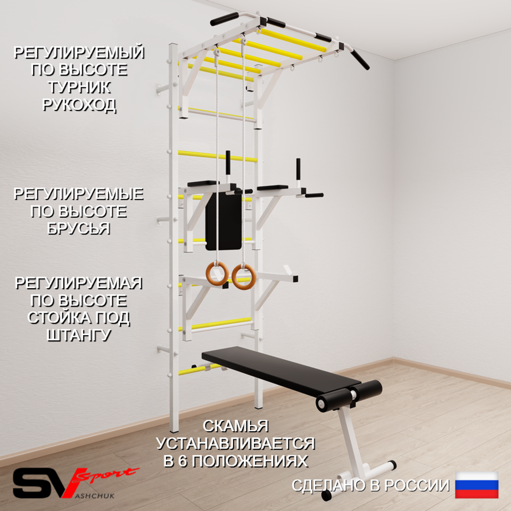 Шведская стенка Sv Sport усиленная 661 (Турник рукоход/Брусья/Стойка/Скамья/Кольца)