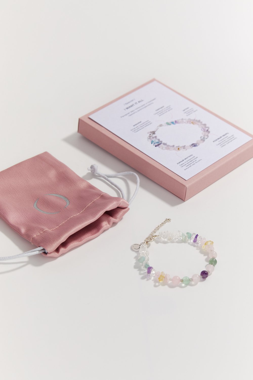 Браслет I WANT IT ALL