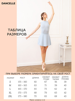 Голубой купальник без рукавов