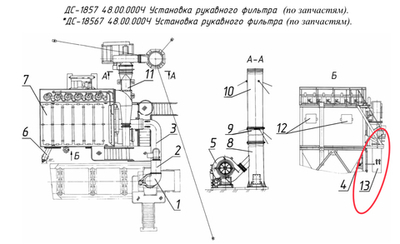 ДС-18567 48.00.030 Газоход