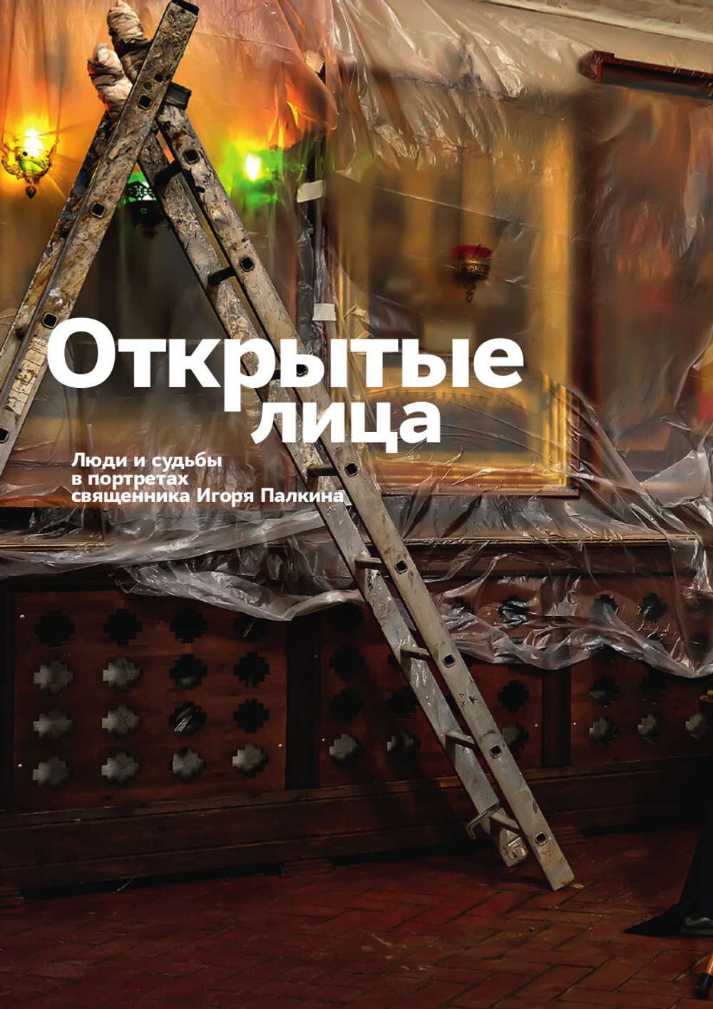 Журнал "Фома" № 4 (228) апрель 2022г