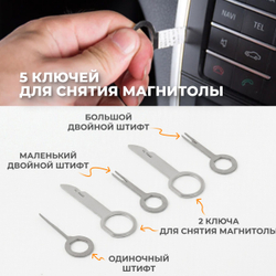 WDK-214266 Набор универсальный для разборки салона автомобиля, 19 предметов