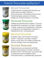 Тайский Синий бальзам Вангпром 50гр