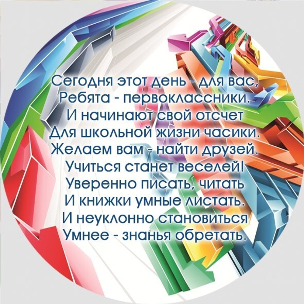Медаль двухсторонняя металл "Посвящение в первоклассники" с лентой. Арт. 4579 Медаль и лента золотая