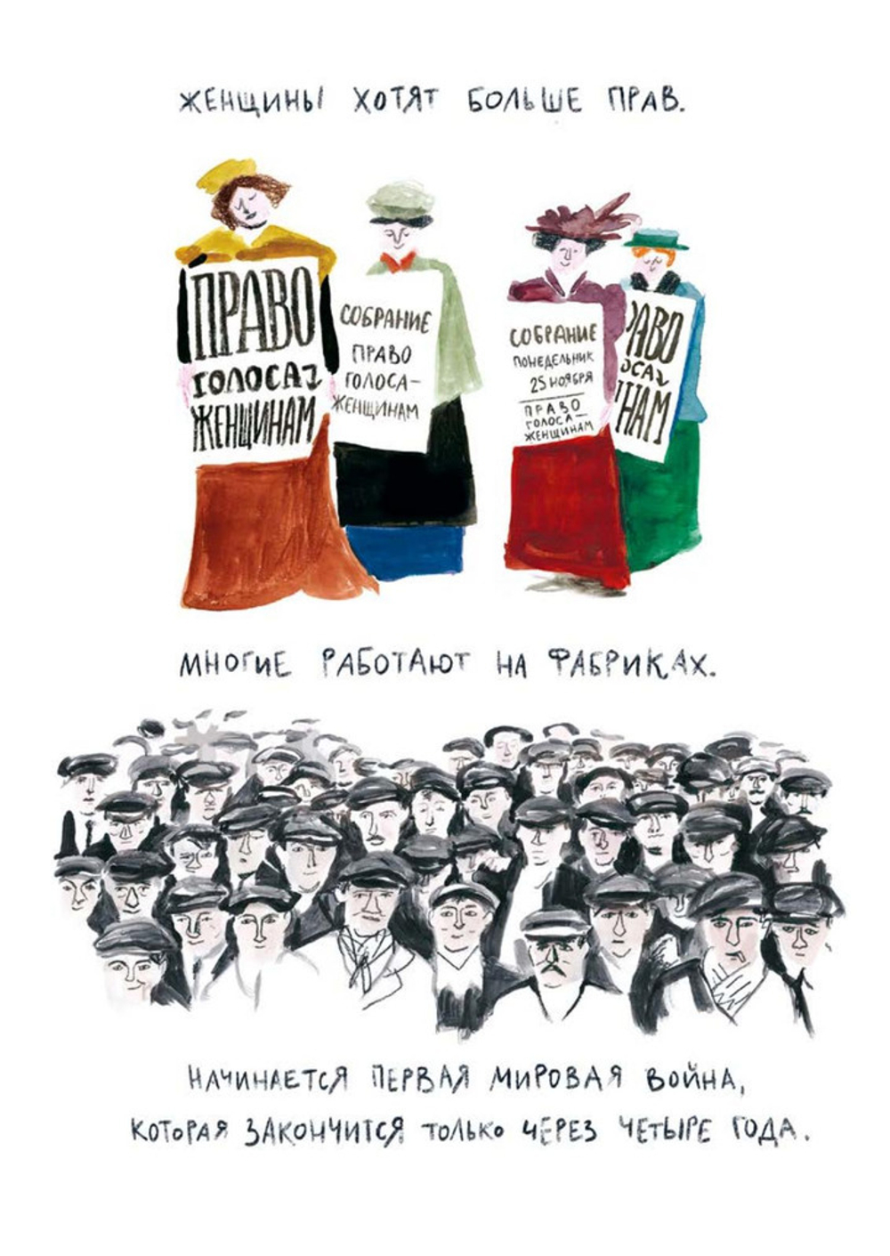 Лина. Приключения архитектора