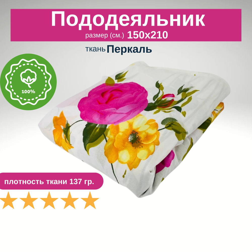 Пододеяльник 1.5-спальный Перкаль Хлопок Паутина на сером фоне
