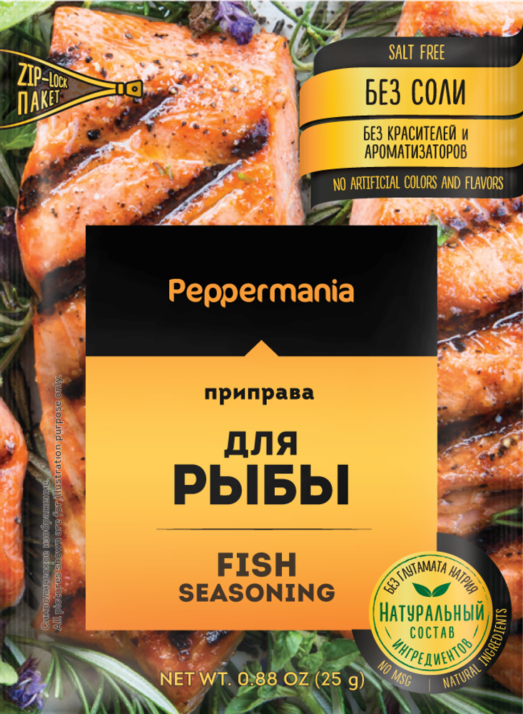 Приправа Peppermania, для рыбы, 25 гр