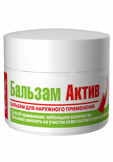 Бальзам Актив