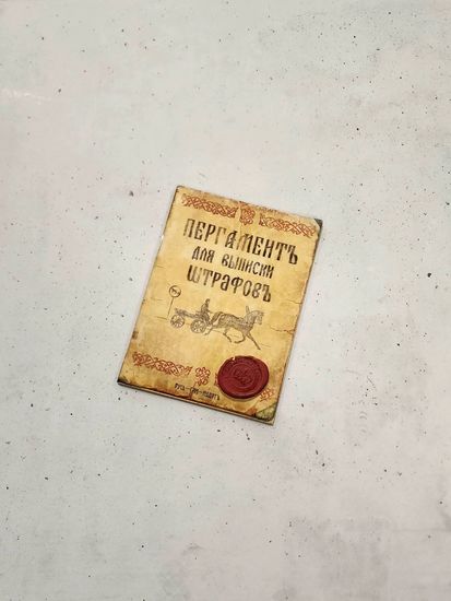 Блокнот А6 "Комсомольский билет", 1 шт.