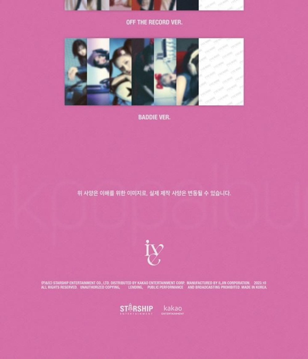 Альбом IVE - I'VE MINE 1st EP Album 4 Version SET