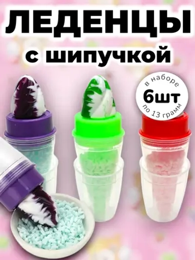 Леденцы со взрывной карамелью Шипучка 13 г * 6 шт