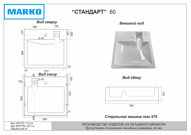 Стандарт 60 (серый)