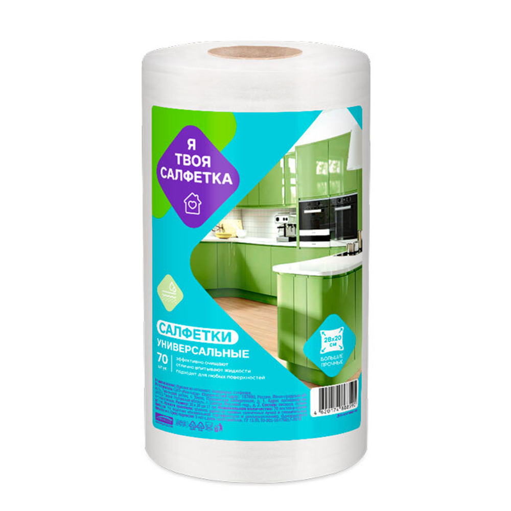 Салфетки в рулонах Я Твоя Салфетка 28х20 см 70 шт