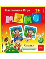 Мемо "Сказки" (Р.с.)