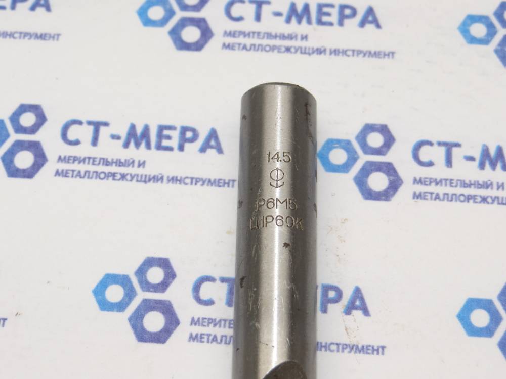 Сверло по металлу 14.5мм (114х169мм) Р6М5 ц/х