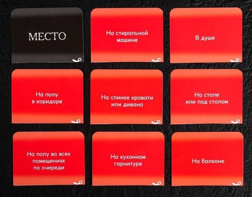 Эротическая игра для двоих "Секс-шалости"