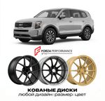 КОВАНЫЕ ДИСКИ для Kia Telluride I 2019-2025 Киа
