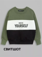 Спортивный костюм детский теплый, оверсайз