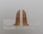 Заглушка для плинтуса ПВХ 58мм 2шт/уп 5807