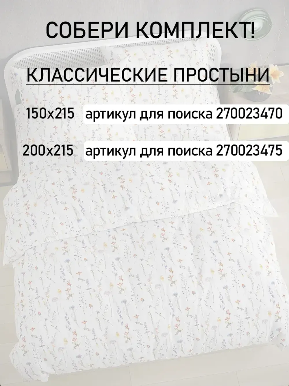 Пододеяльник Полисатин Мечта "Flora" 2-спальный на молнии 175x215 см